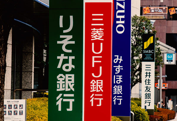 日本でメガバンクも地方銀行も凋落していくと、次に何がやってくるのか？