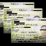 免許証・在留カード・自衛隊の身分証。何もかもが中国人によって偽造される