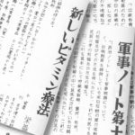 日本共産党の暴力革命の門外不出のテロ教本をKindleで買えると知っていたか？