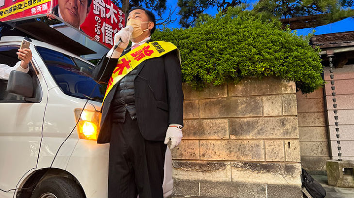 【激戦区！】葛飾区議会選挙で激戦を繰り広げている鈴木信行候補の戦い